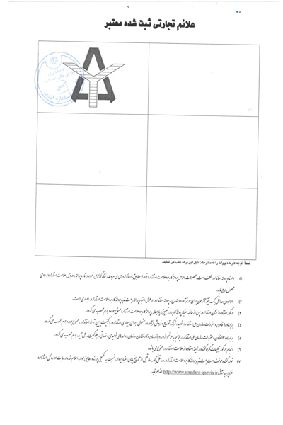 Standard Certificate 11350 02||||122||||گالری گواهینامه ها-EN