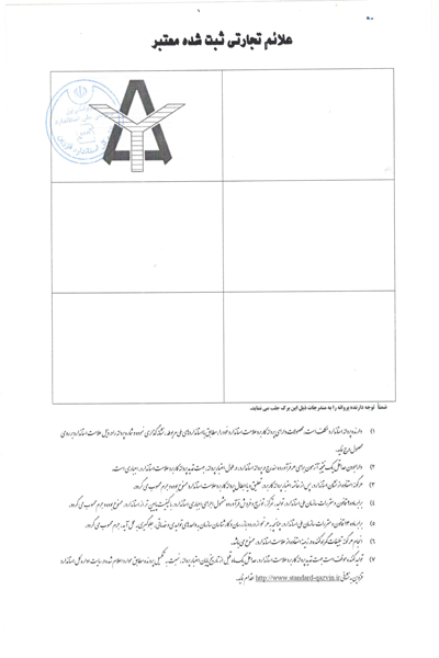 Standard Certificate 11351 02||||124||||گالری گواهینامه ها-EN