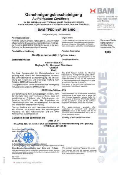 Emark Cut Off Valve 150 Certificate||||135||||گالری گواهینامه ها-EN